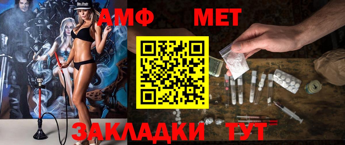 АМФ Розовый  Вход с VPN  Amphetamine  Бугуруслан  Амфетамин 