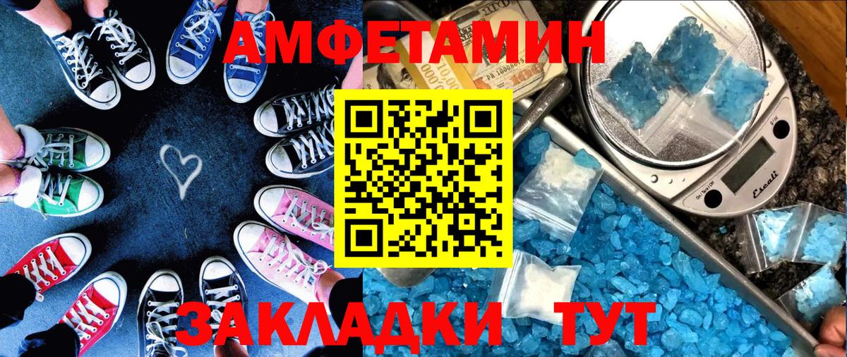 Амфетамин 97% Бугуруслан
