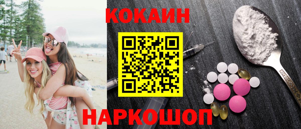 Бугуруслан  COCAIN 99%  Кокаин  Вход с VPN 