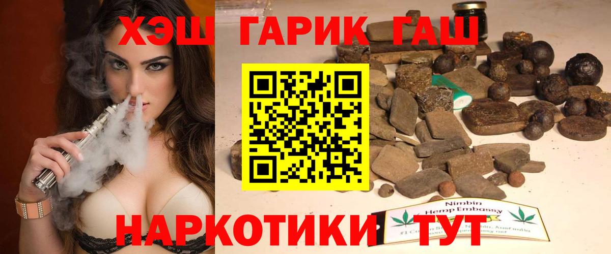 Гашиш Ice-O-Lator  Вход с VPN  Бугуруслан  Гашиш  Гашиш гарик 