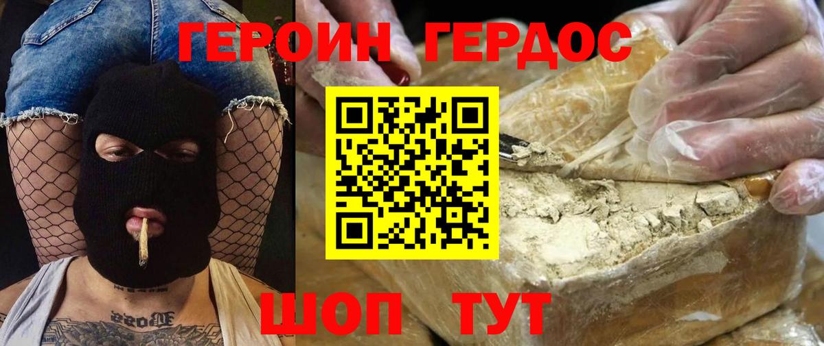 Героин VHQ Бугуруслан
