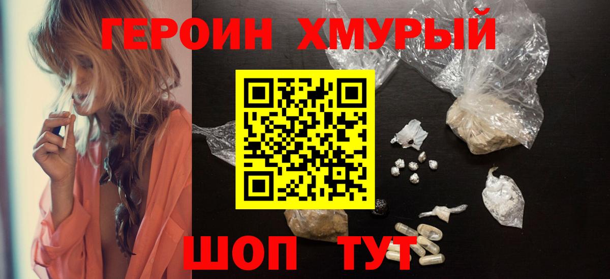 ГЕРОИН герыч  Вход с VPN  Бугуруслан 