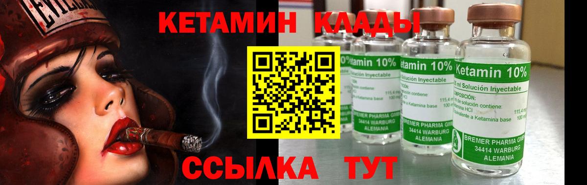 Бугуруслан  КЕТАМИН VHQ  Вход с VPN 