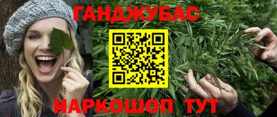 гашишное масло Апшеронск