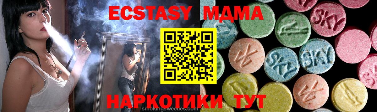 МДМА  Вход с VPN  Бугуруслан  МДМА VHQ  МДМА crystal 