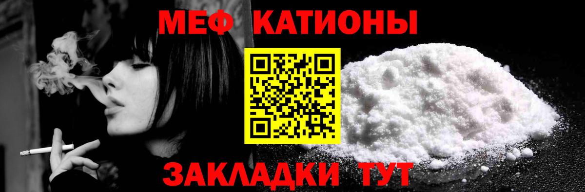 МЕФ mephedrone  Вход с VPN  Меф  Бугуруслан  Мефедрон кристаллы 
