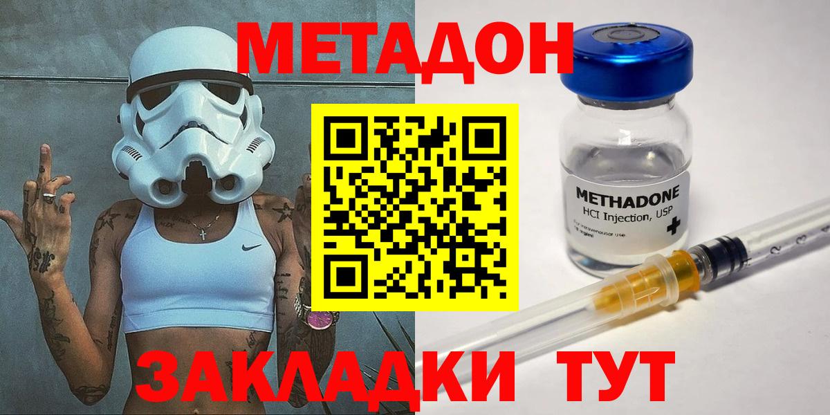 МЕТАДОН кристалл Бугуруслан