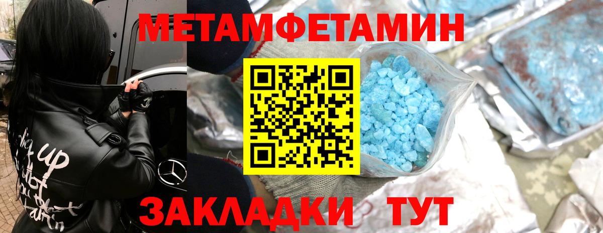 Бугуруслан  Метамфетамин кристалл  Вход с VPN 