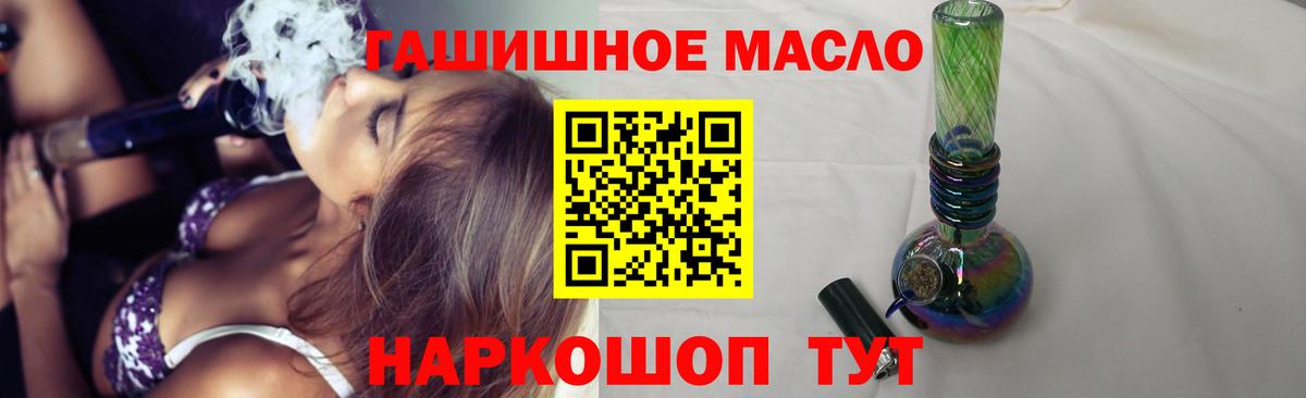 Бугуруслан  ТГК THC oil  Вход с VPN 